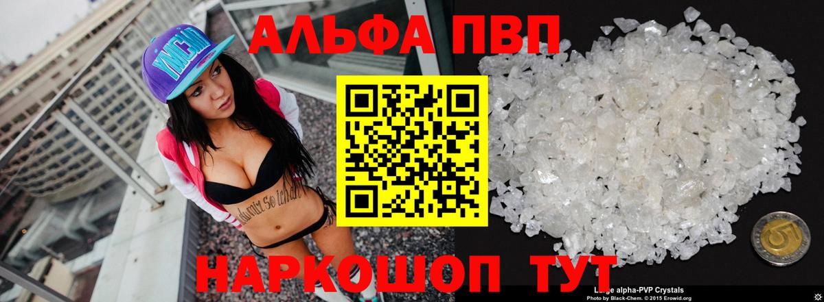Alpha-PVP СК КРИС Томск