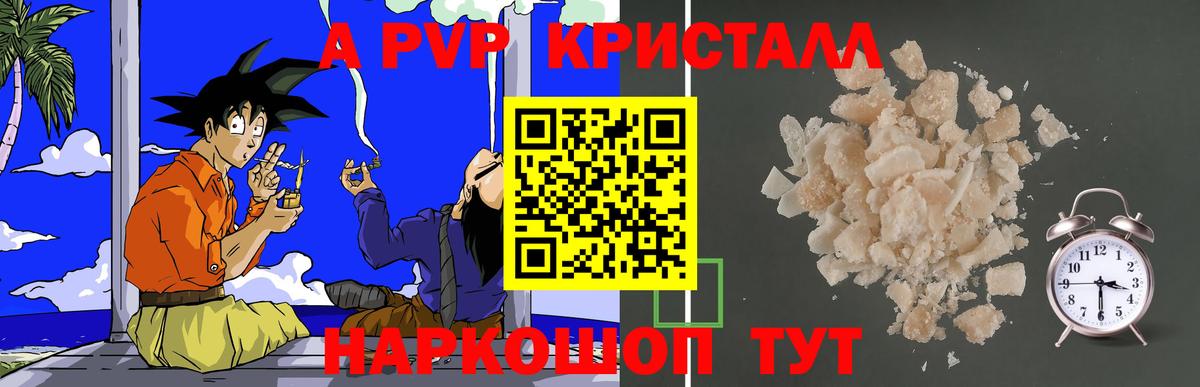 наркошоп  Alpha-PVP мука  Вход с VPN  Alfa_PVP СК  Томск 