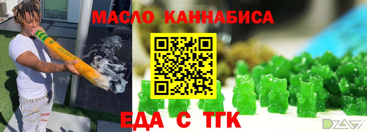 Canna-Cookies марихуана Томск
