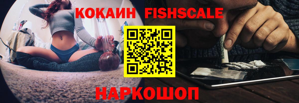 КОКАИН 97% Томск