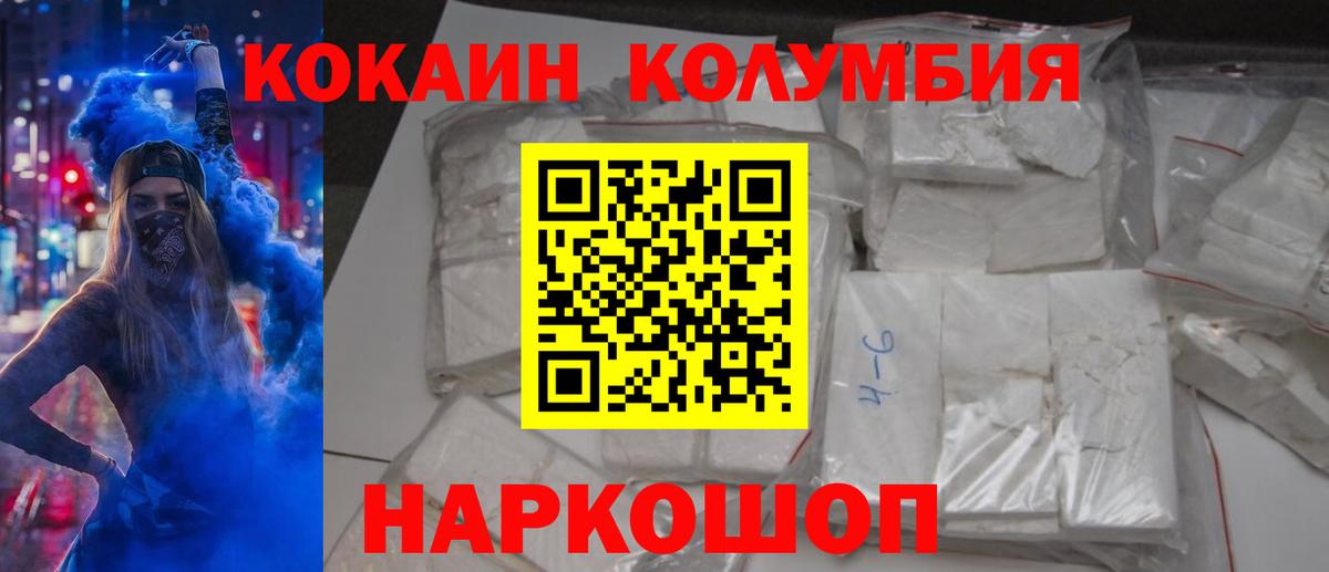 COCAIN Columbia  закладка  Томск  Вход с VPN  COCAIN Fish Scale 
