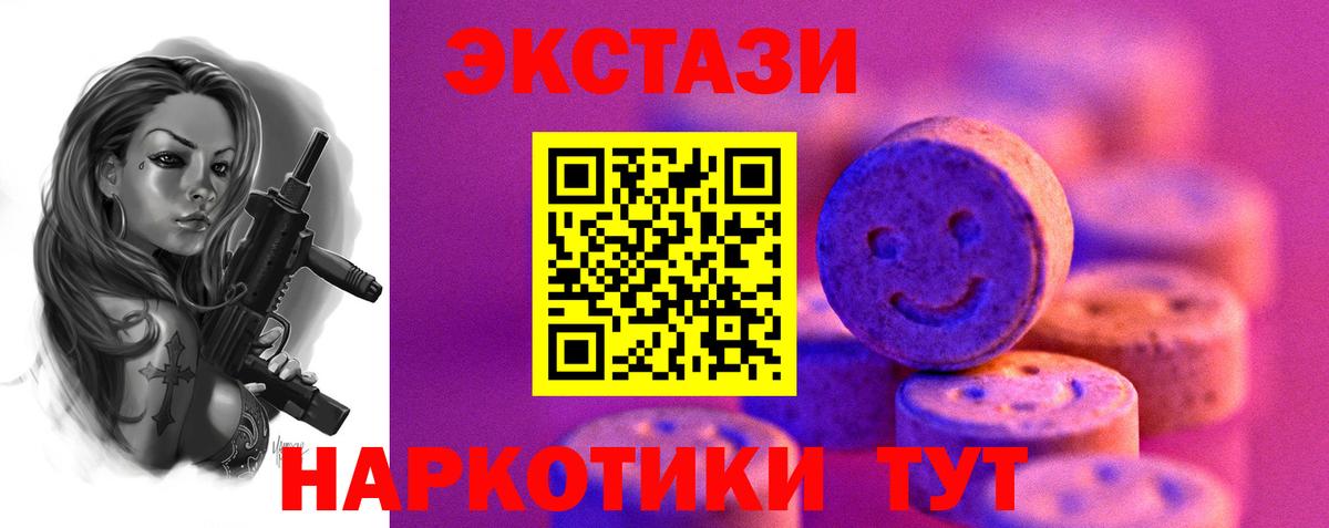 Томск  Экстази MDMA  Экстази таблы  Ecstasy  Вход с VPN 