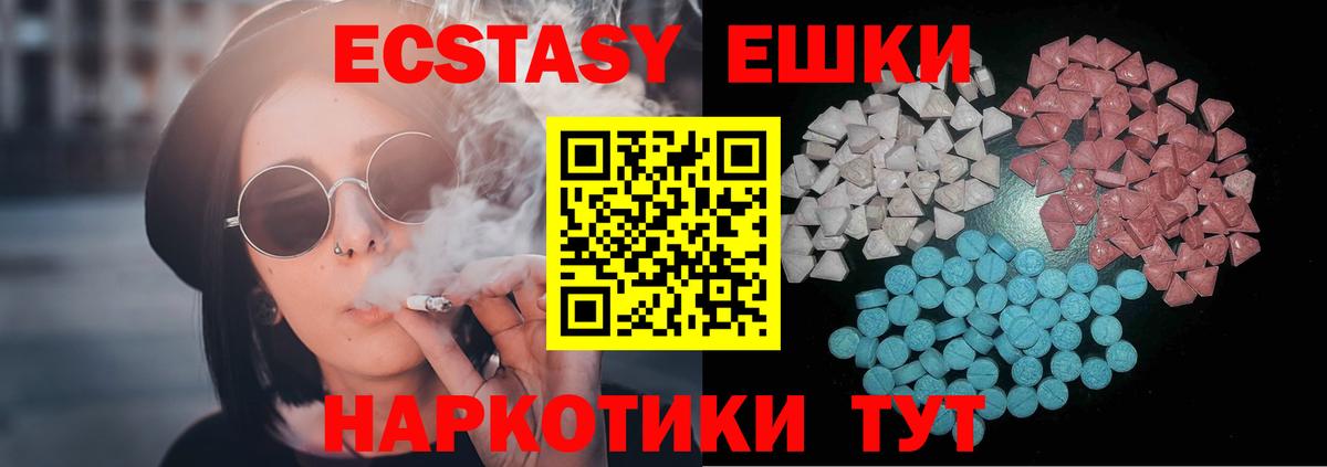 Ecstasy бентли Томск