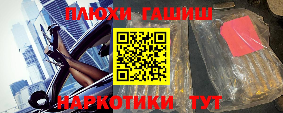 ГАШИШ Cannabis  Вход с VPN  Гашиш  ГАШ индика сатива  Томск 