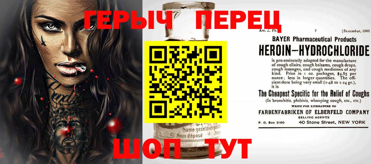 ГЕРОИН Афган Томск