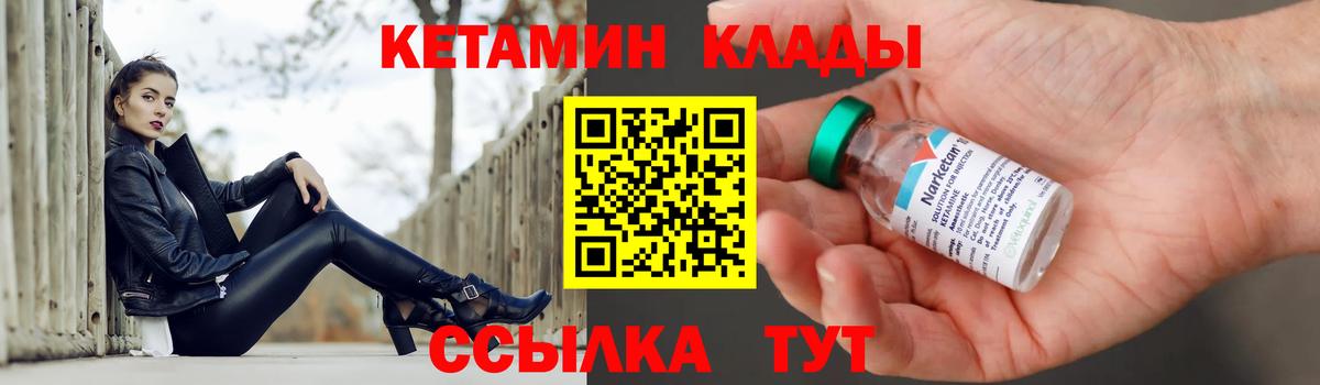 Томск  Кетамин ketamine  КЕТАМИН VHQ  Вход с VPN 
