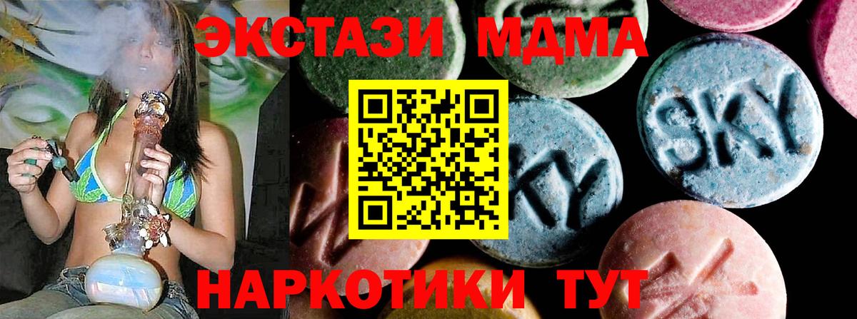 MDMA молли  Вход с VPN  Томск 