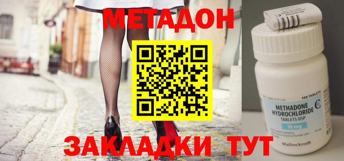 Томск  Метадон VHQ  Вход с VPN  блэк спрут как войти  Метадон мёд 