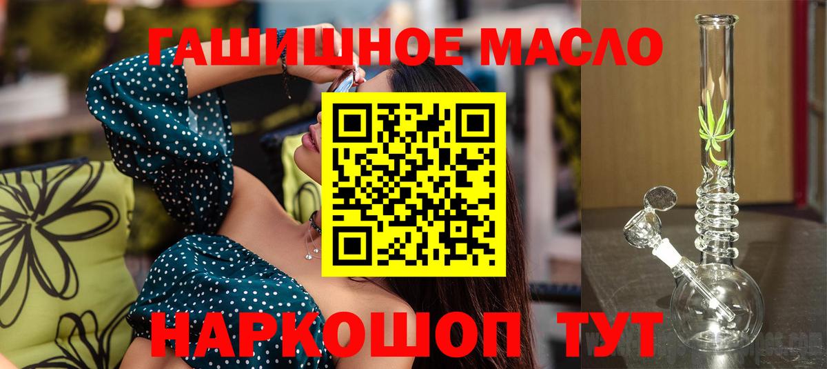 ТГК жижа Томск