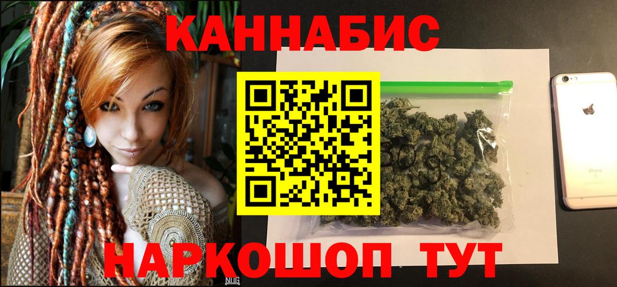 МАРИХУАНА сатива Томск
